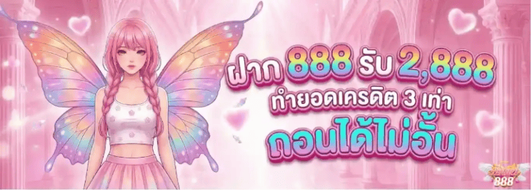angel888-04