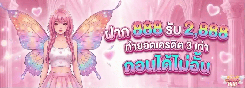 angel888-04