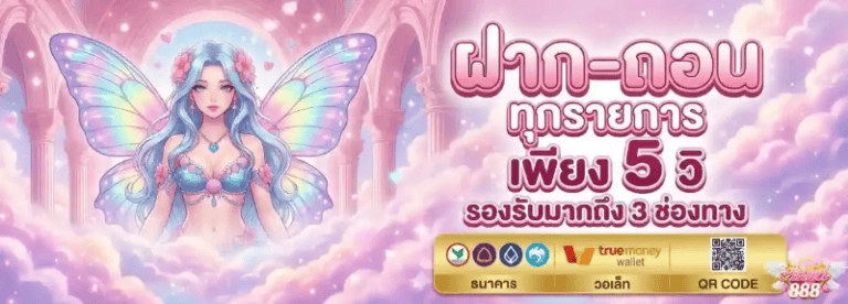 angel888-06